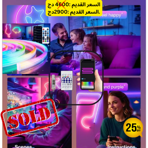 LED MAGIC NEON 5M _ 10M متوفر 2 قياسات