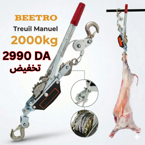 حامل أضحية العيد solde BEETRO
