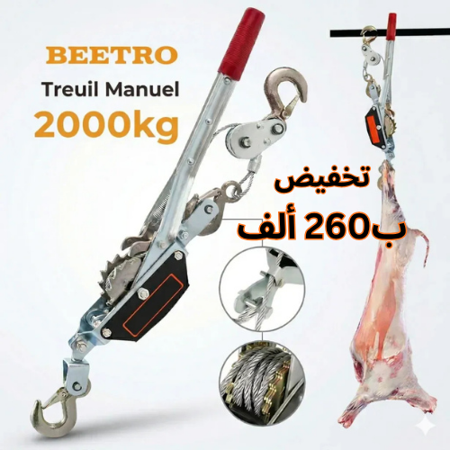 حامل أضحية العيد علامة BEETRO