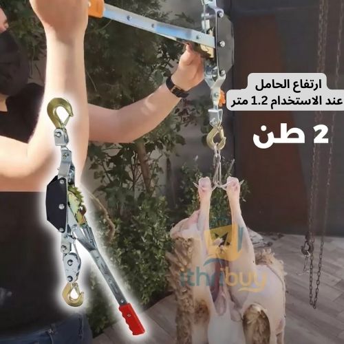 حامل أضحية العيد علامة BEETRO