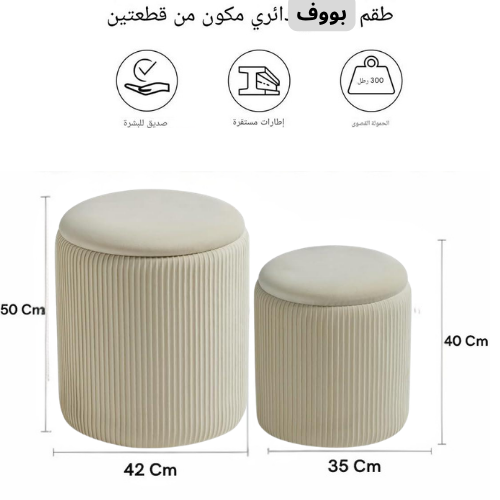 بوف متعدد الاستعمالات 4في 1 (2 قطع)