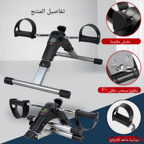 الدواسة اليدوية لتمرين الذراعين والأرجل /  دراجة تمارين رياضية