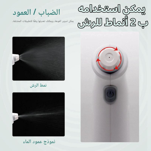 رشاش اللاسلكي 3.6 فولط Crown
