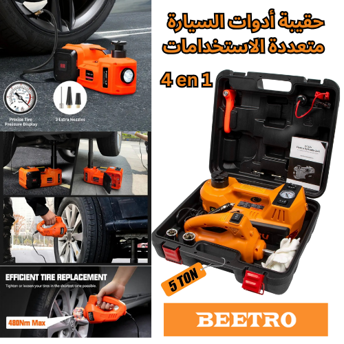 جديد حقيبة أدوات السيارة مجموعة 4 في 1 رافعة كهربائية كريك5  طن + مفتاح ربط صدمي كلي شوك + ضاغط هواء أوتوماتيكي كومبريسور+ مصباح 10 قطعة من BEETRO(إصدار جديد حجم كبير)