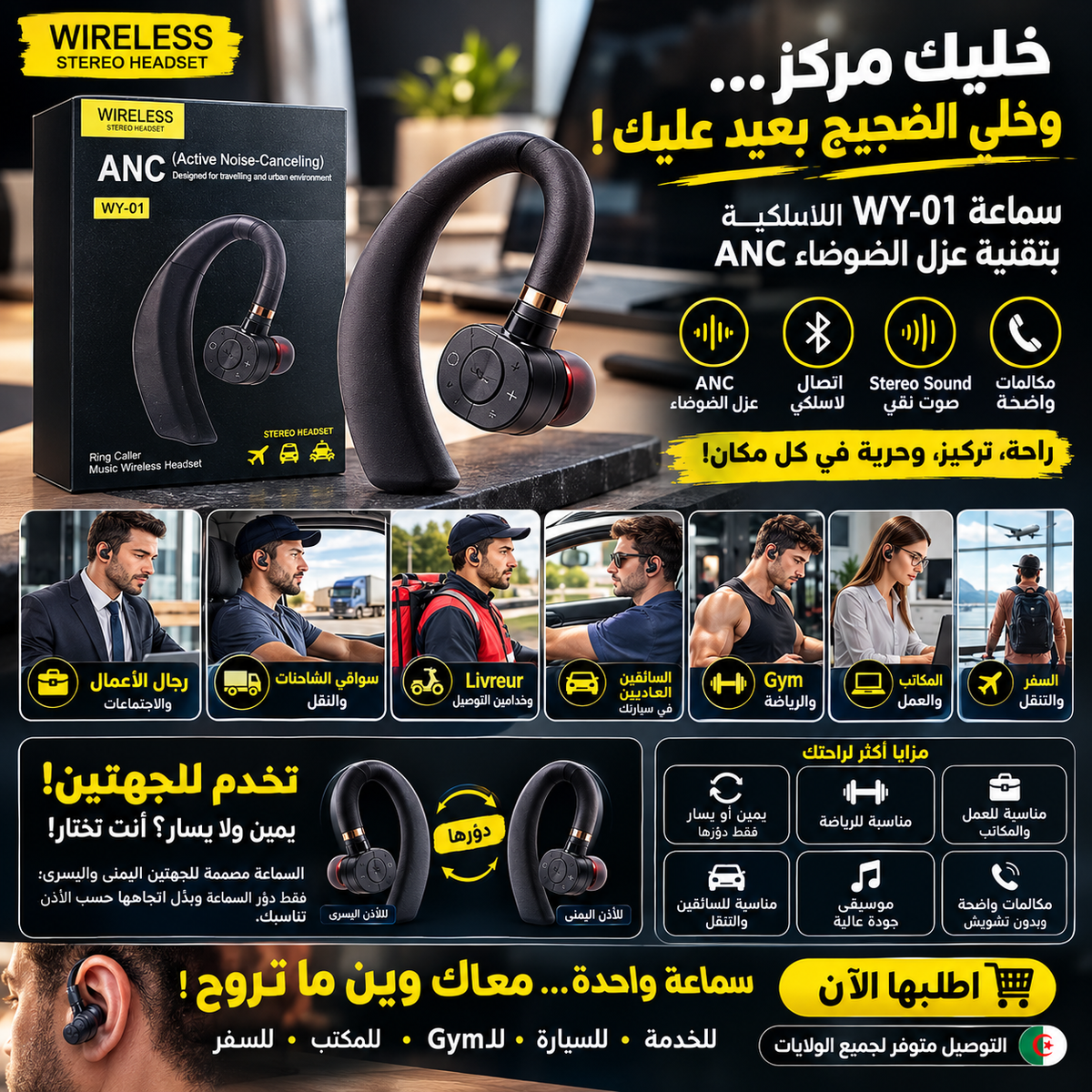 Écouteur Bluetooth wy-01 سماعة