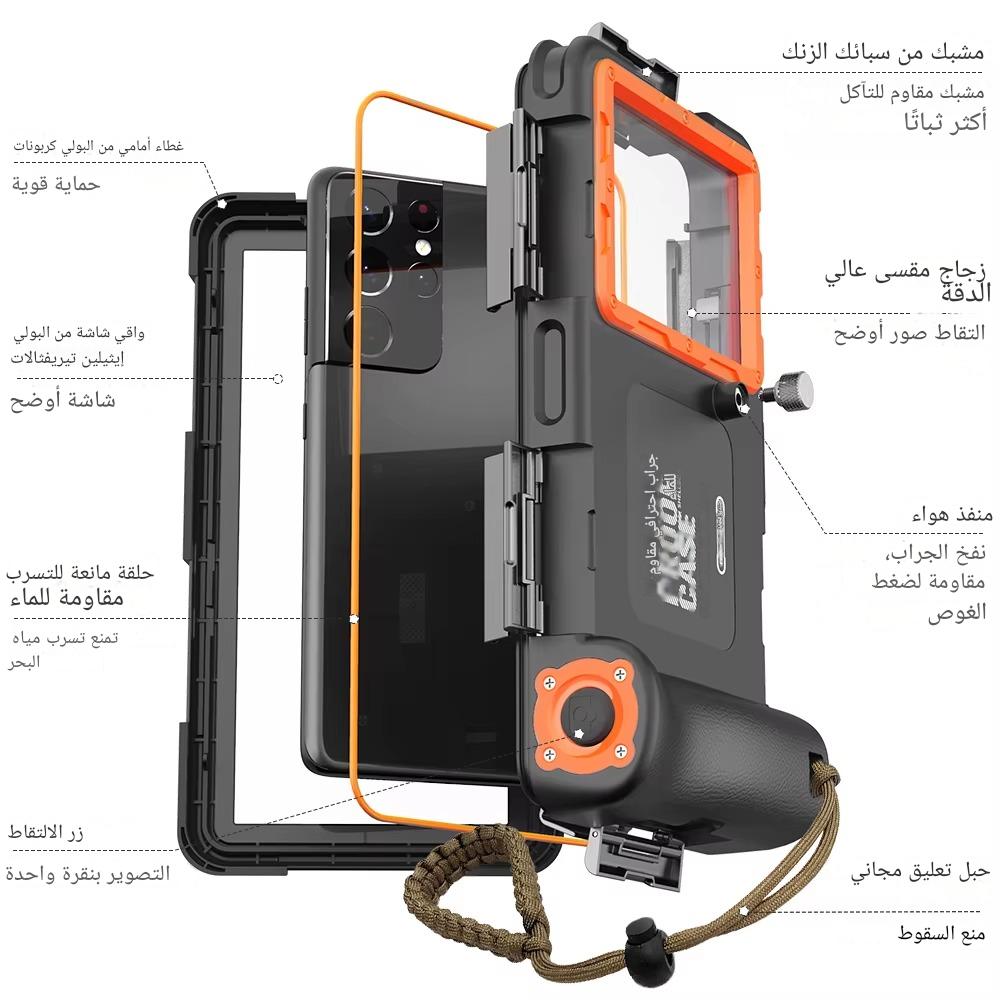 WATER PROOF CASE