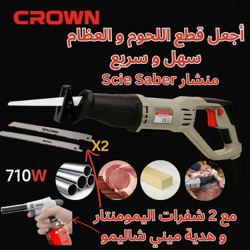 منشار كهربائي متعدد الإستخداماتCROWN