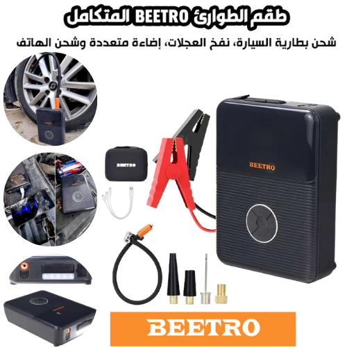 مجموعة الطوارئ المتكاملة بعدة أنواع CROWN ,اختر المنتج المناسب في الأسفل
